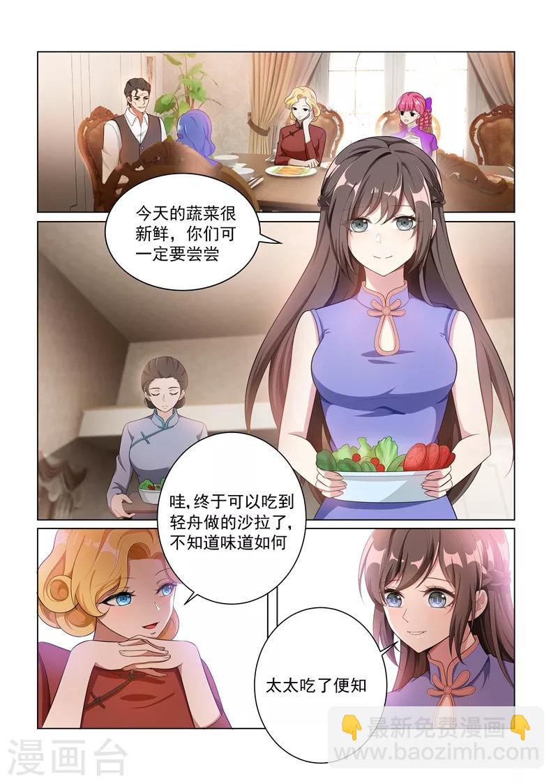 第160话 赶轻舟出门？8