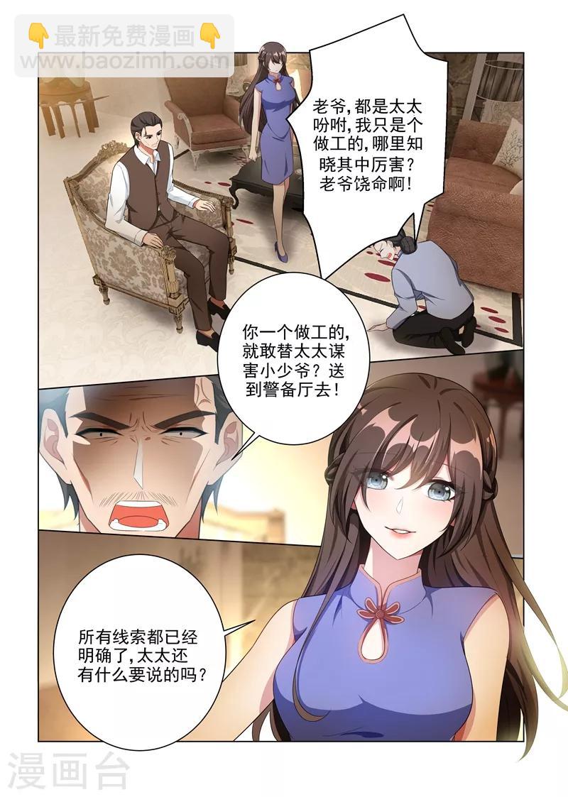 第162话 罪有应得的下场4