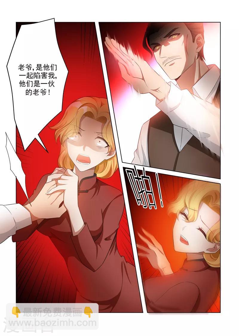 第162话 罪有应得的下场5