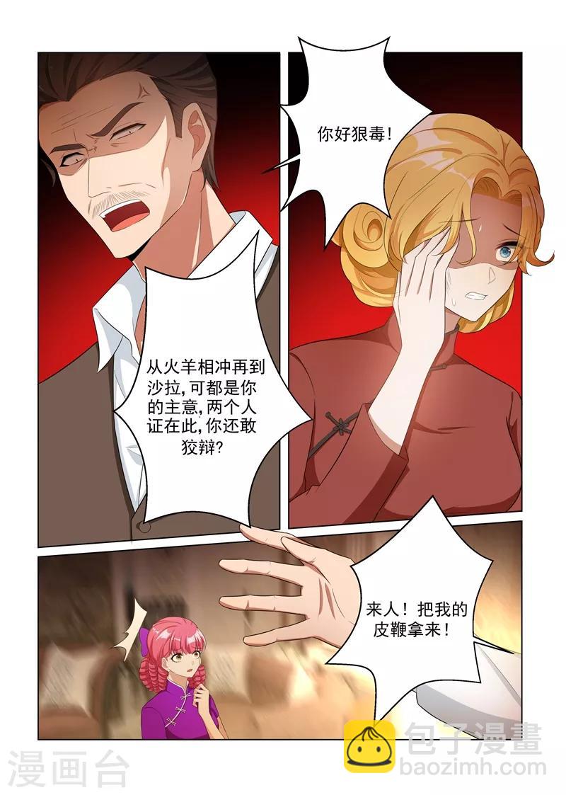 第162话 罪有应得的下场6