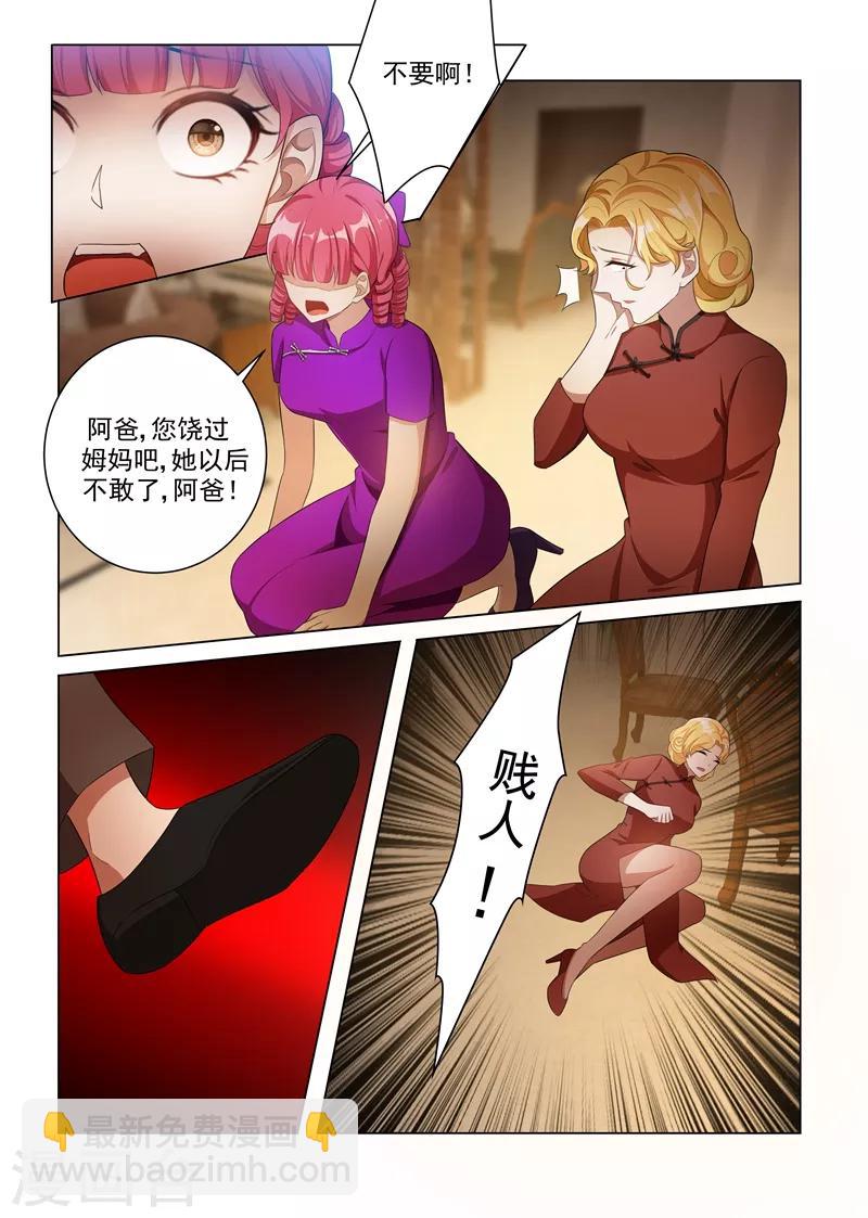 第162话 罪有应得的下场7