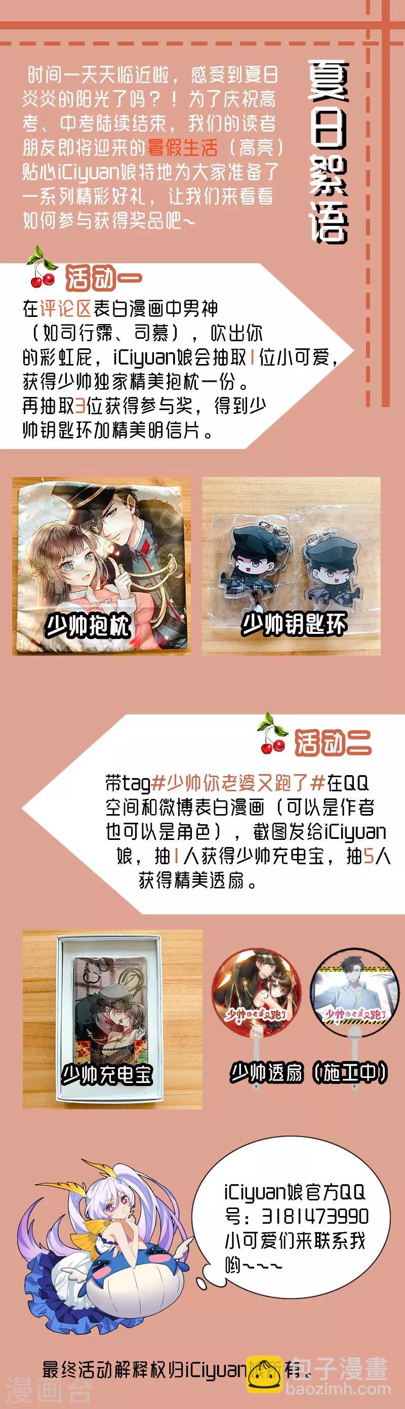 第162话 罪有应得的下场8