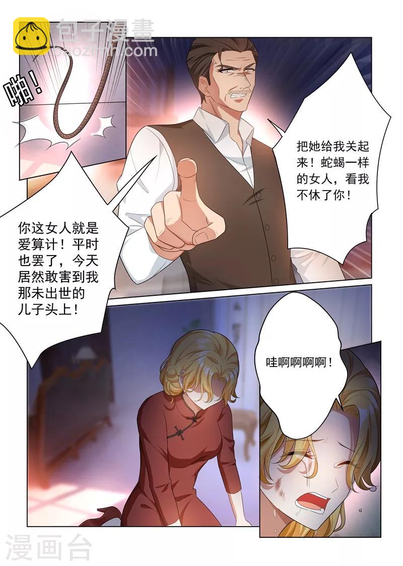 第163话 吃老虎的小白兔1