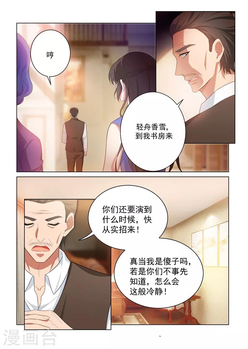 第163话 吃老虎的小白兔2
