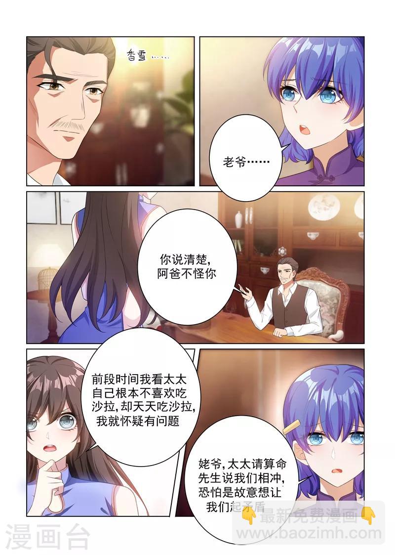 第163话 吃老虎的小白兔4