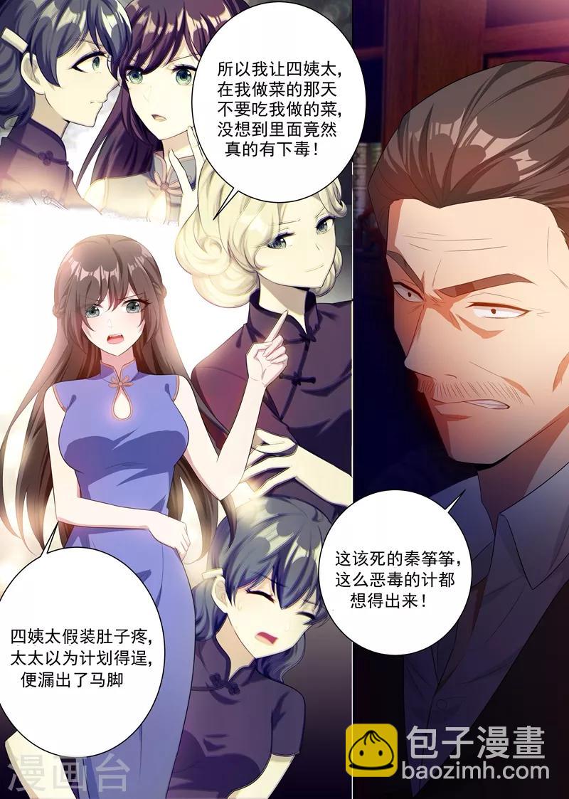 第163话 吃老虎的小白兔5