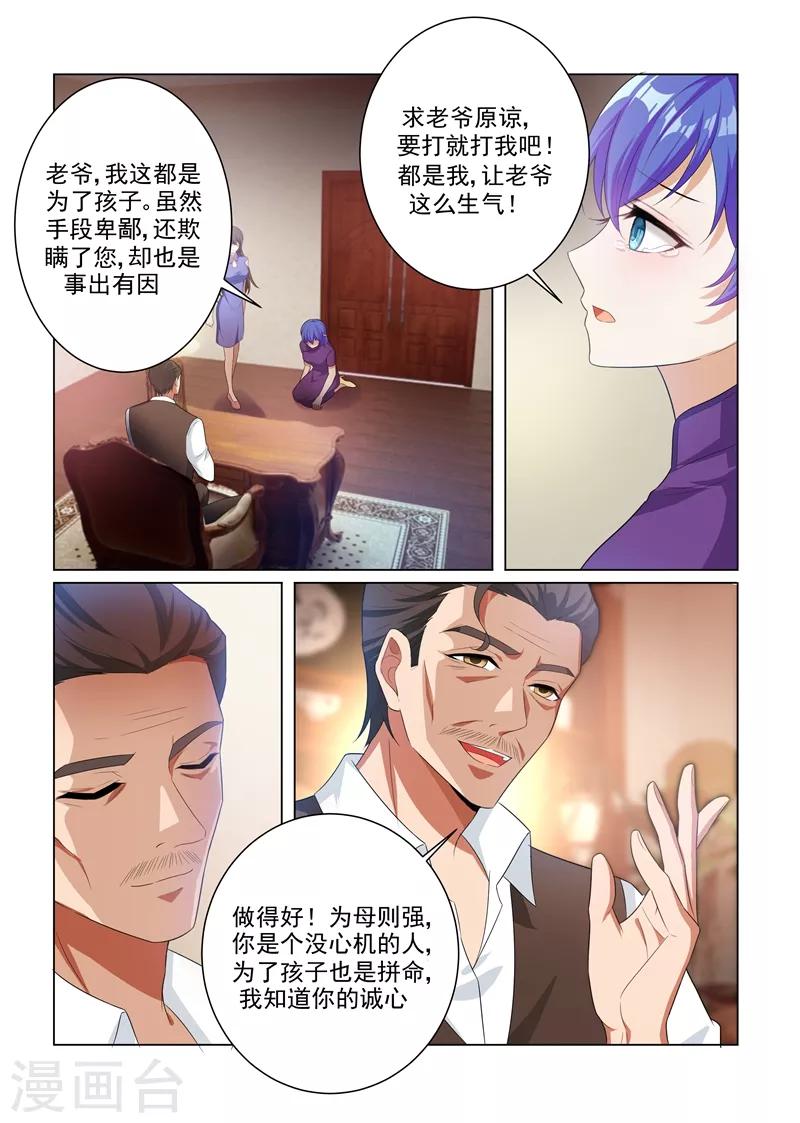 第163话 吃老虎的小白兔6