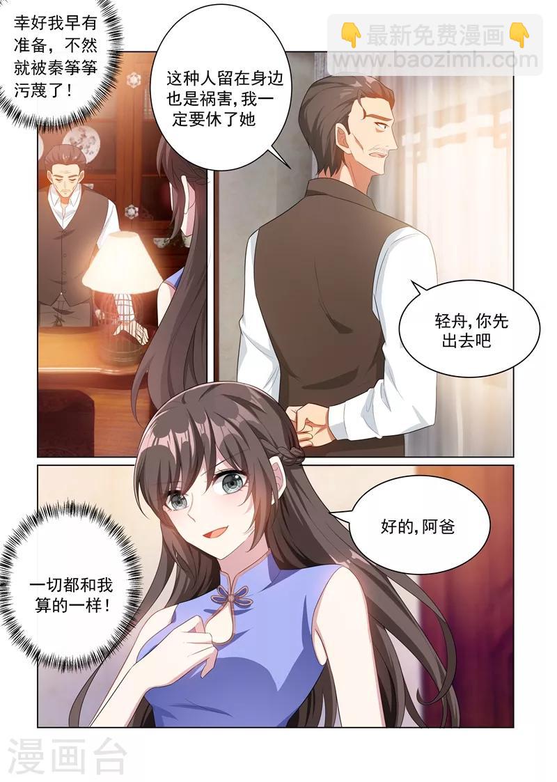 第163话 吃老虎的小白兔7