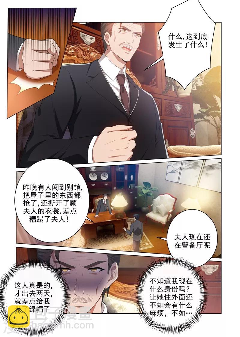 第165话 卷土重来？8