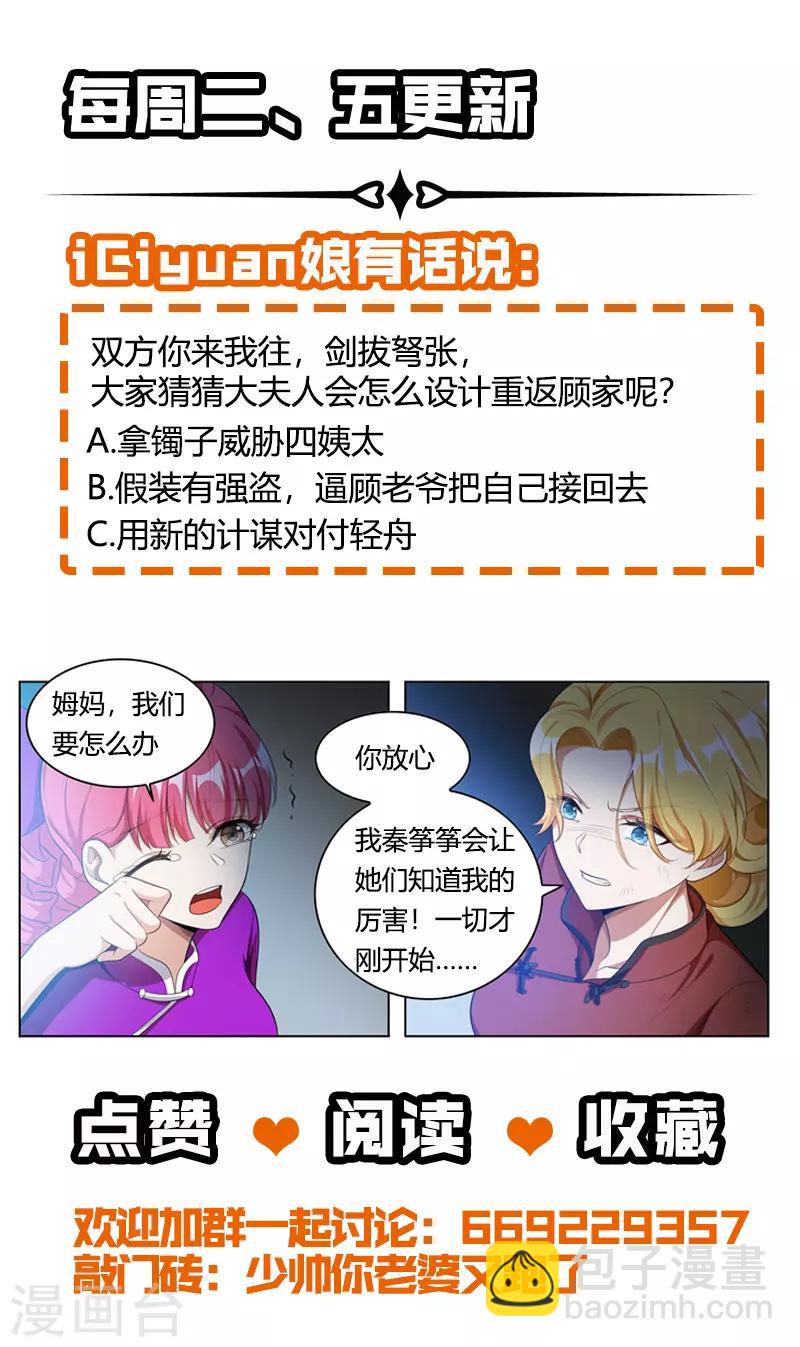 第165话 卷土重来？9