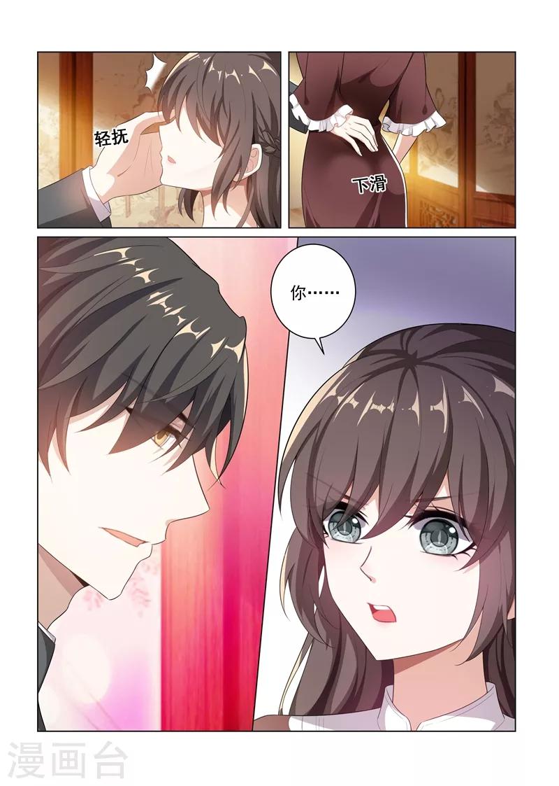 第167话 霸道而温柔的惩罚0