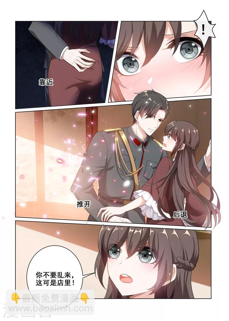 第167话 霸道而温柔的惩罚1