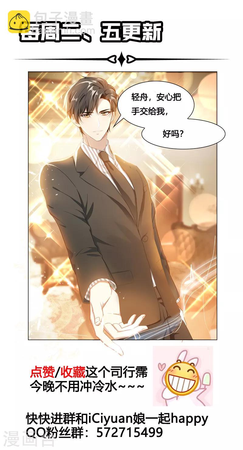 第167话 霸道而温柔的惩罚10