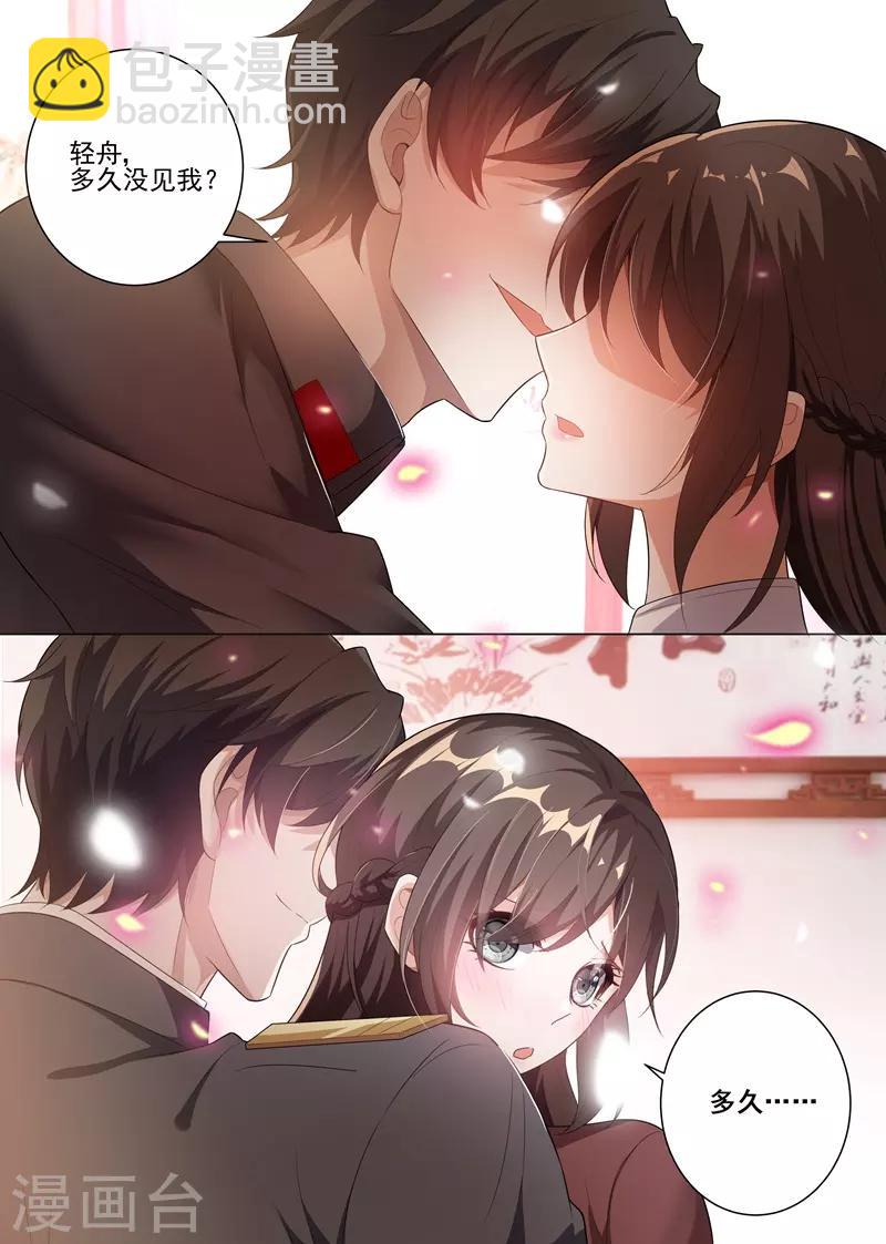 第167话 霸道而温柔的惩罚2