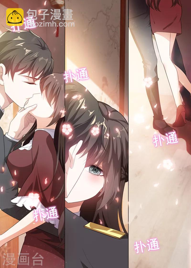 第167话 霸道而温柔的惩罚5