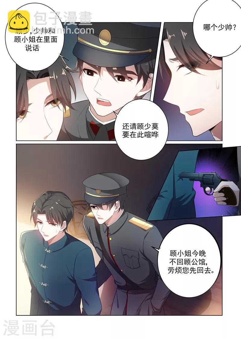 第167话 霸道而温柔的惩罚7