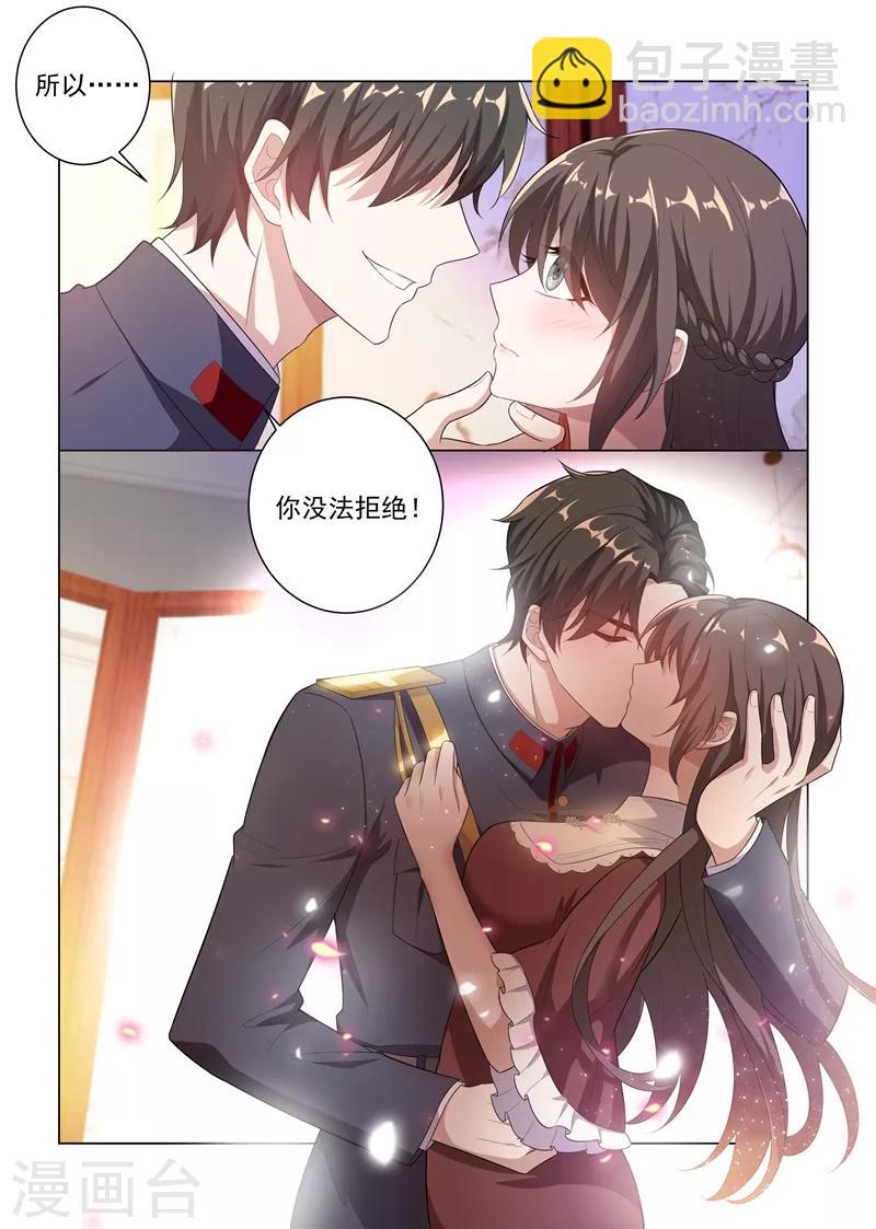 第167话 霸道而温柔的惩罚9