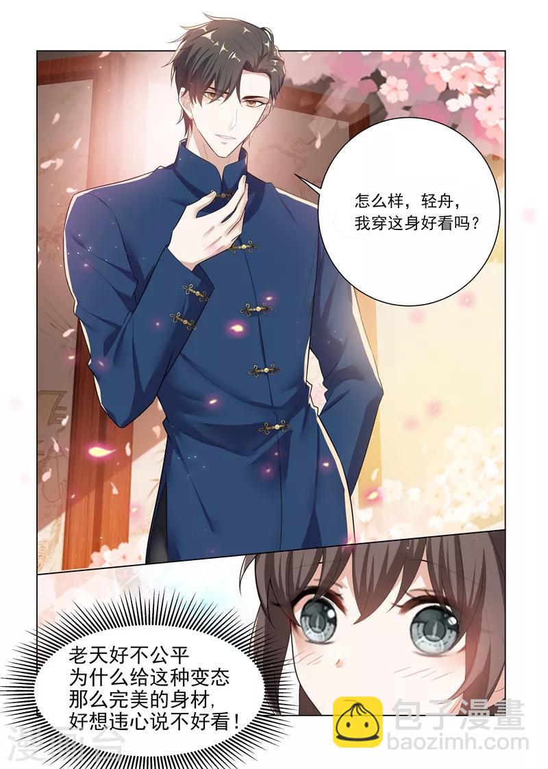 第168话 为我更衣10