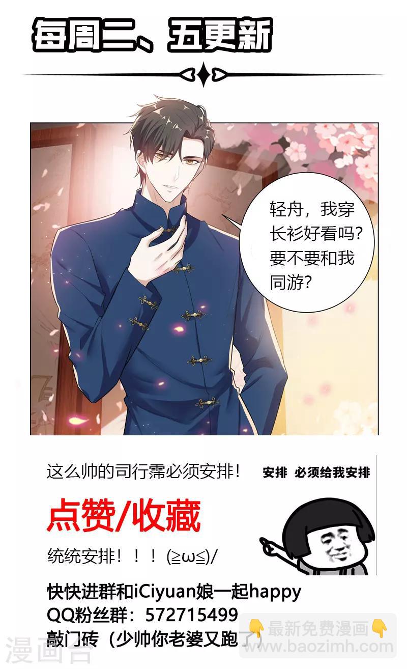 第168话 为我更衣11