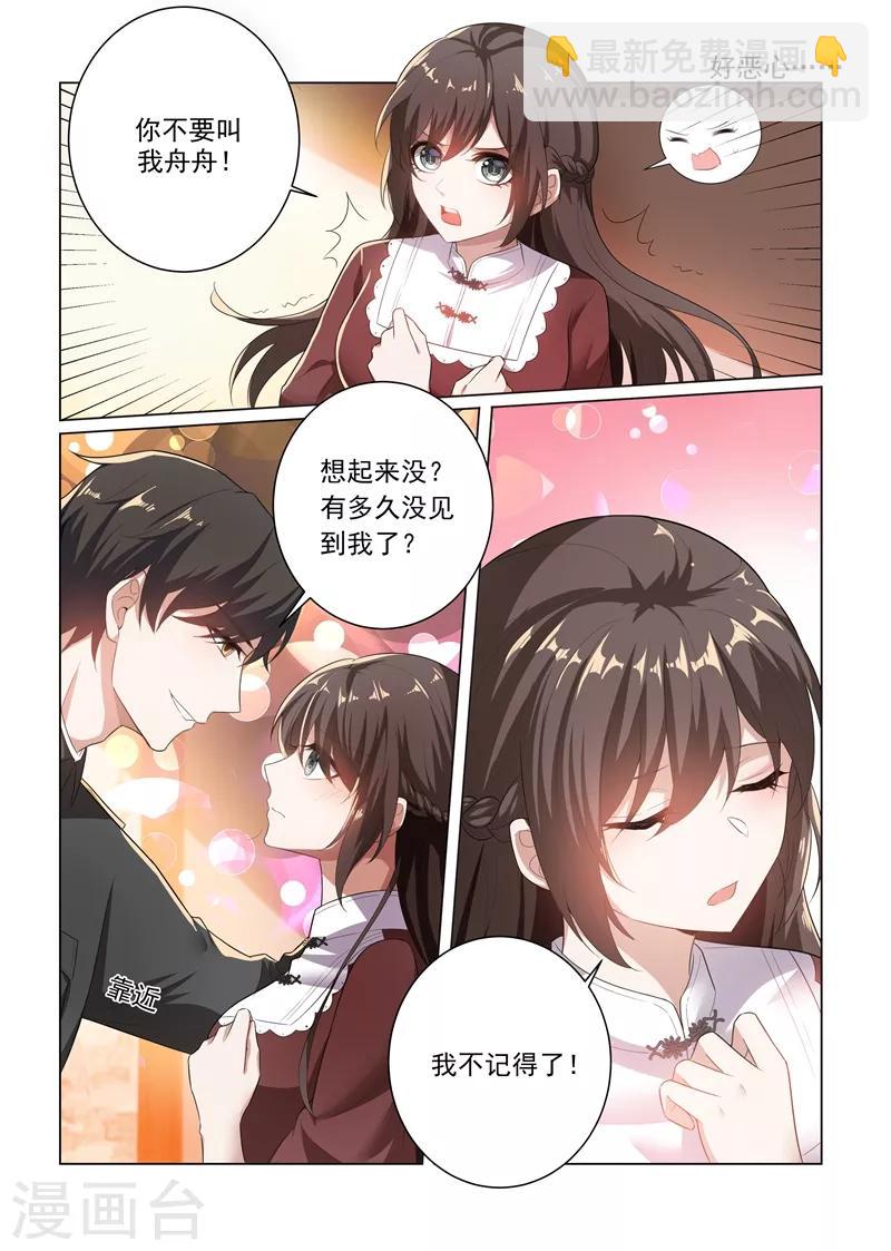 第168话 为我更衣2