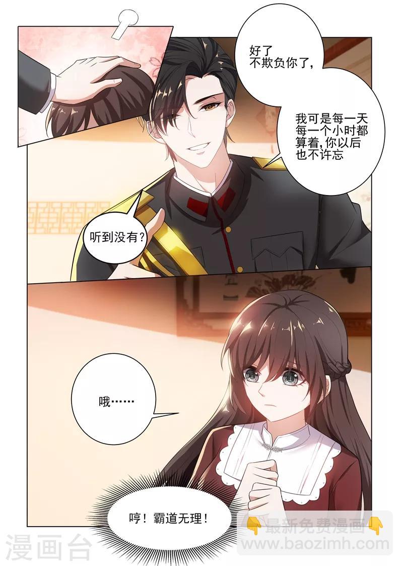 第168话 为我更衣3