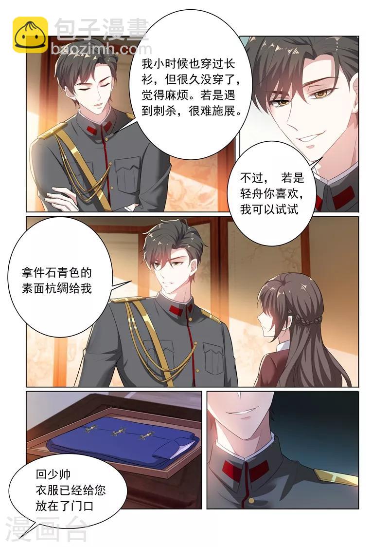 第168话 为我更衣4