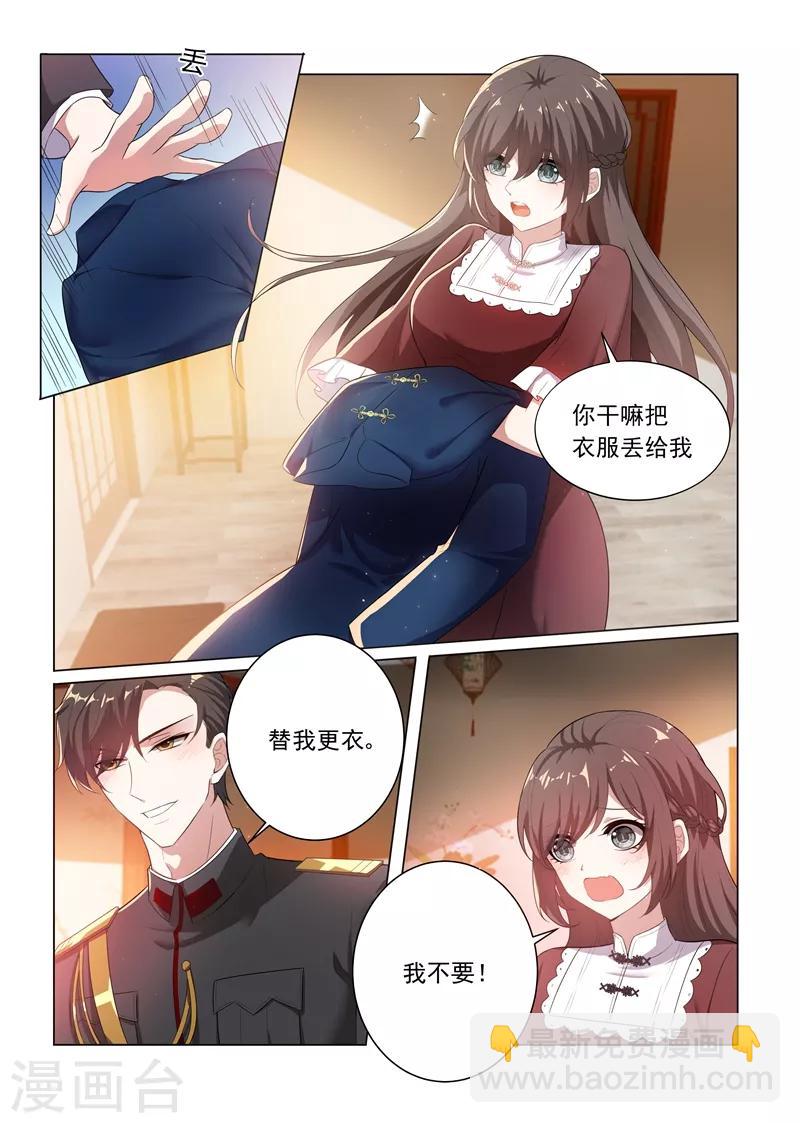 第168话 为我更衣5