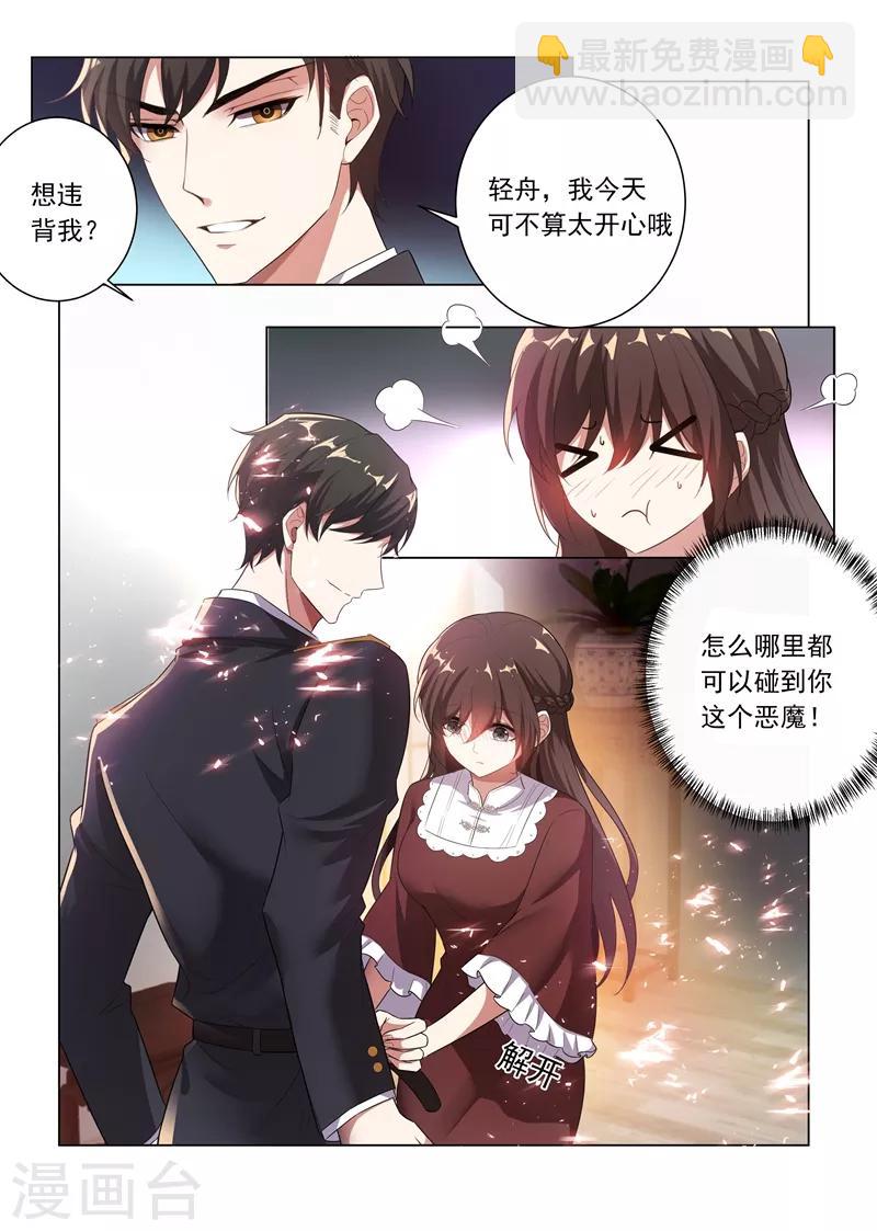 第168话 为我更衣6