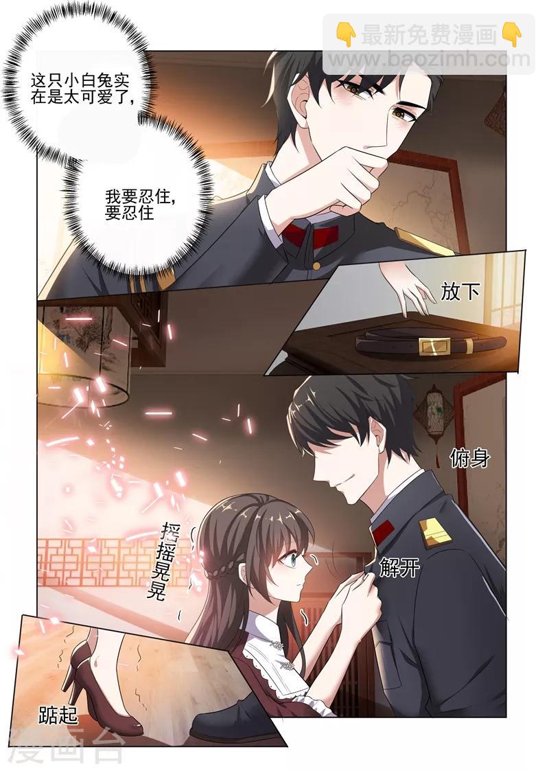 第168话 为我更衣7