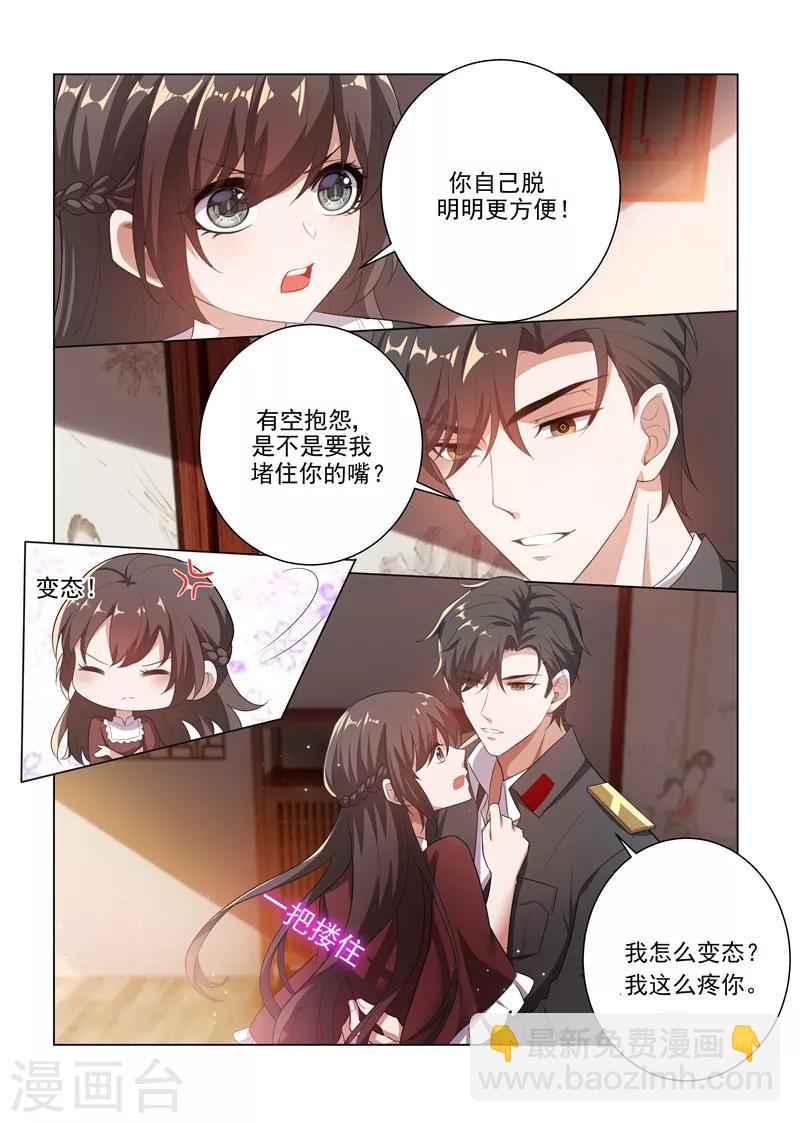 第168话 为我更衣8