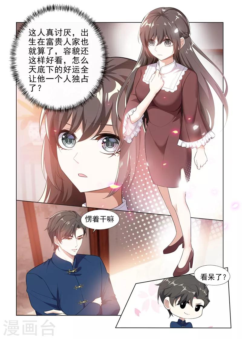 第169话 司行霈，你真幼稚！0