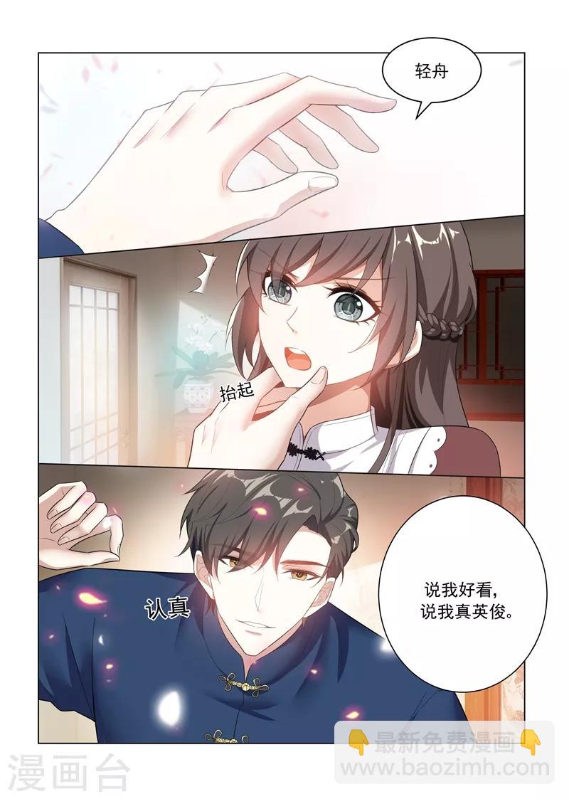 第169话 司行霈，你真幼稚！1
