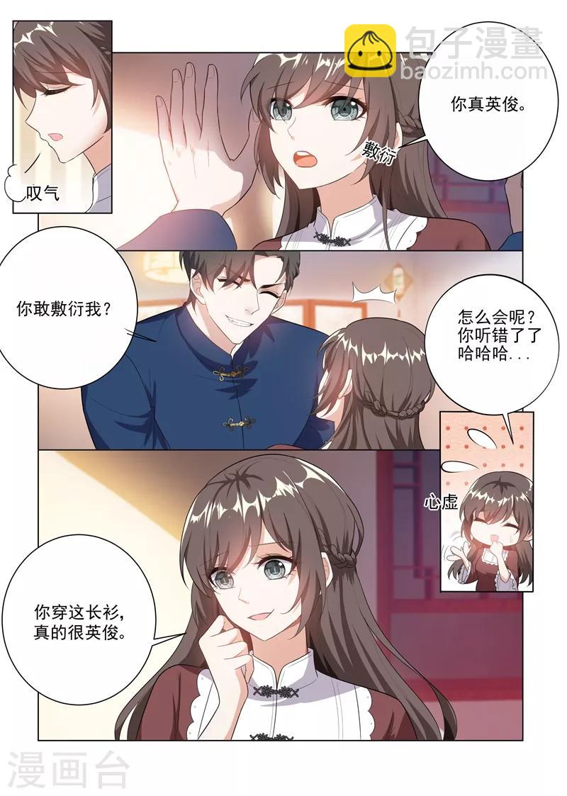 第169话 司行霈，你真幼稚！3
