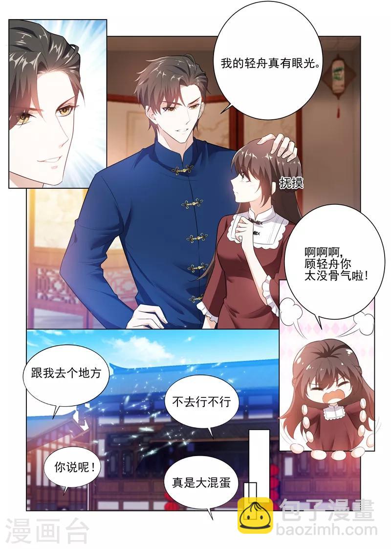 第169话 司行霈，你真幼稚！4