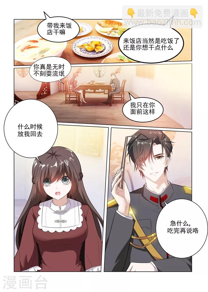 第169话 司行霈，你真幼稚！5