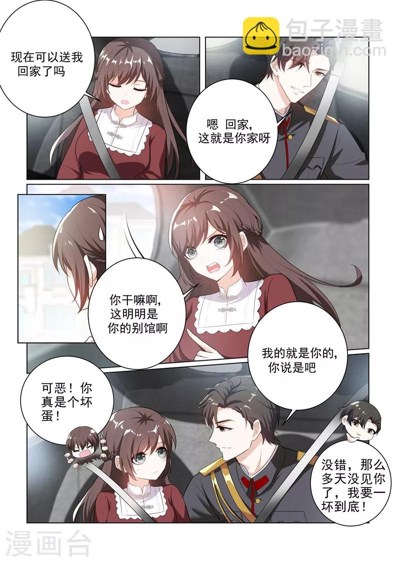 第169话 司行霈，你真幼稚！7