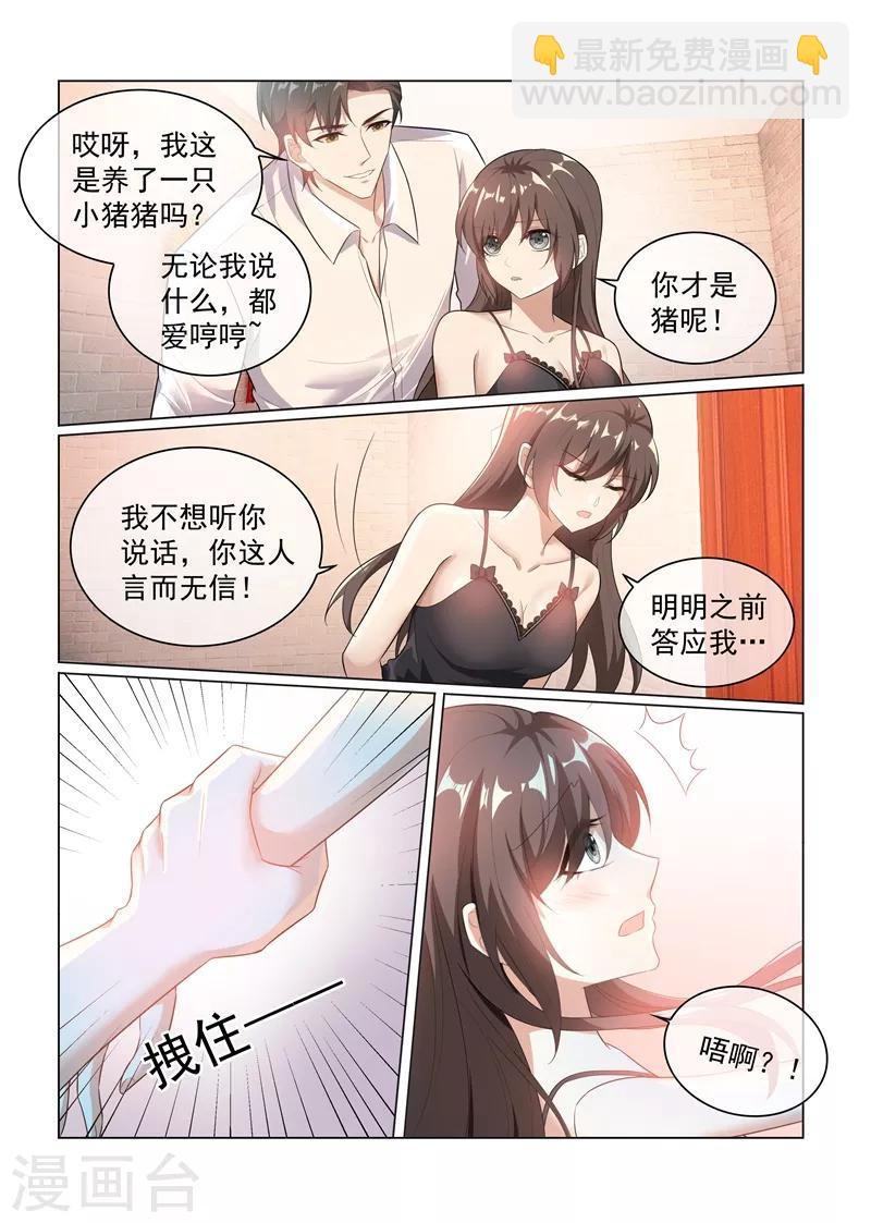 第170话 禁忌的果实1