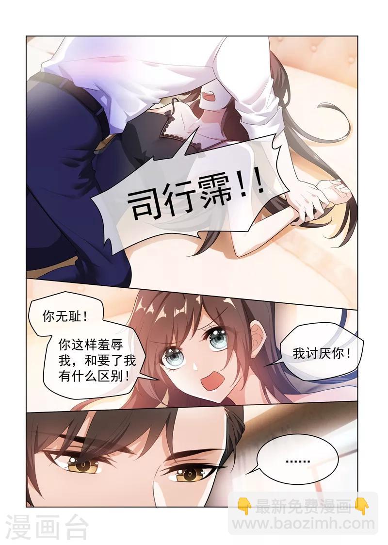 第170话 禁忌的果实2