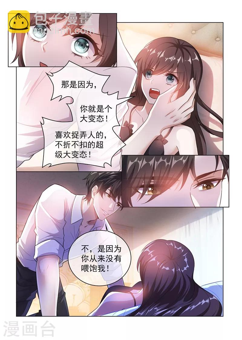 第170话 禁忌的果实4