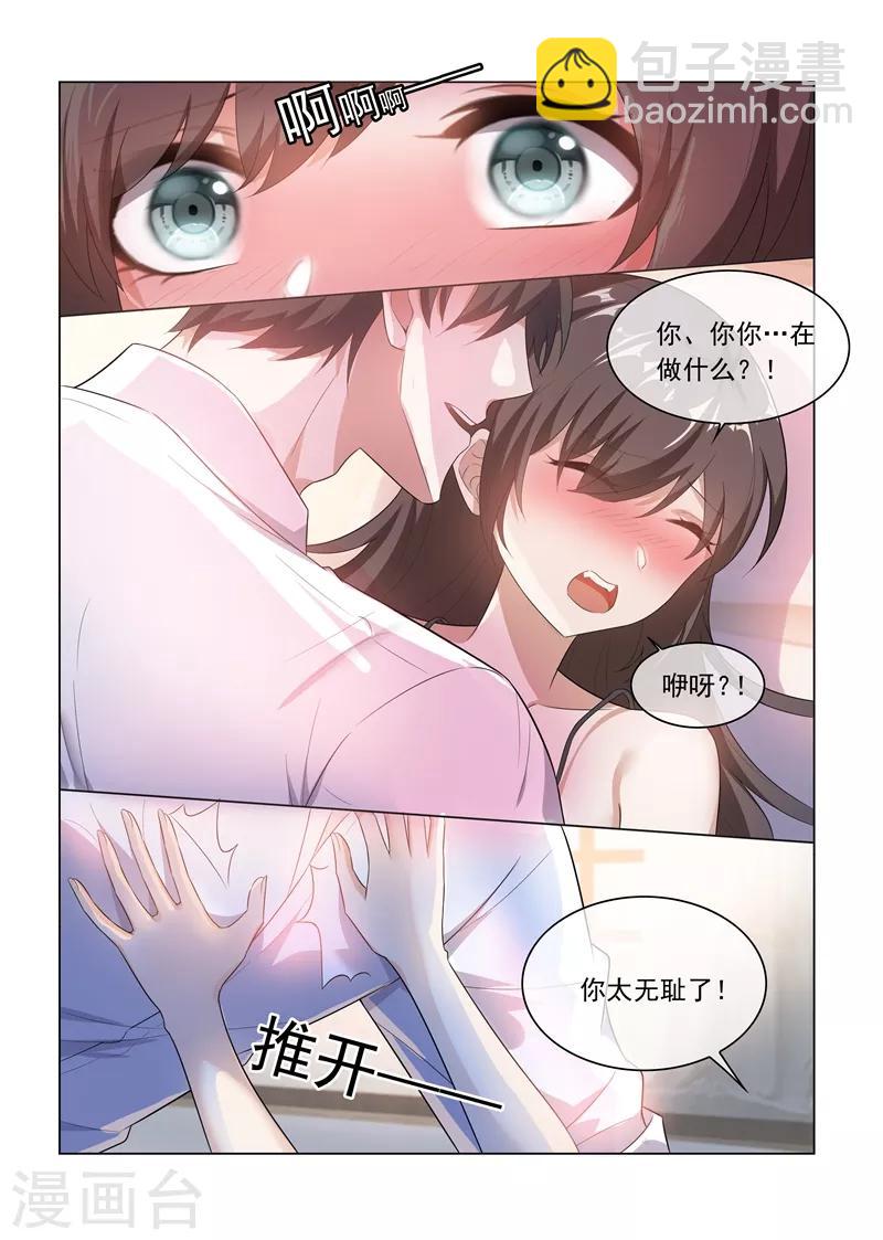 第170话 禁忌的果实5