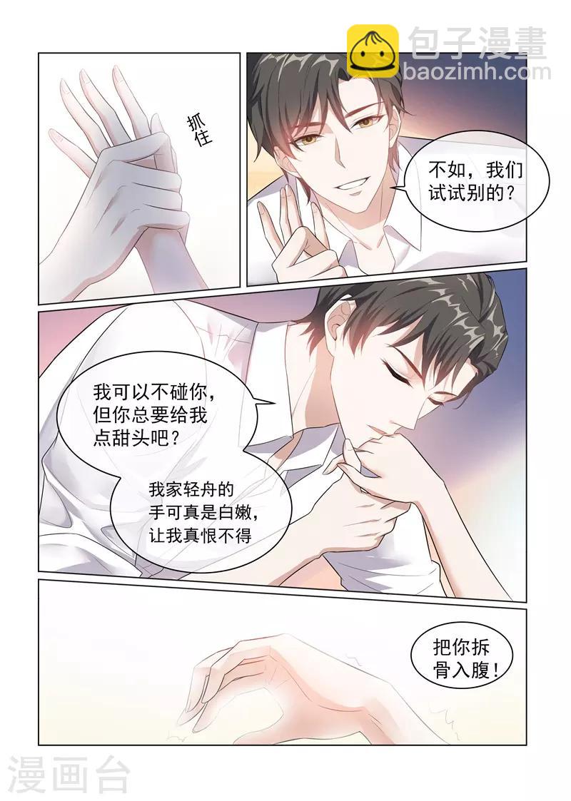 第170话 禁忌的果实6