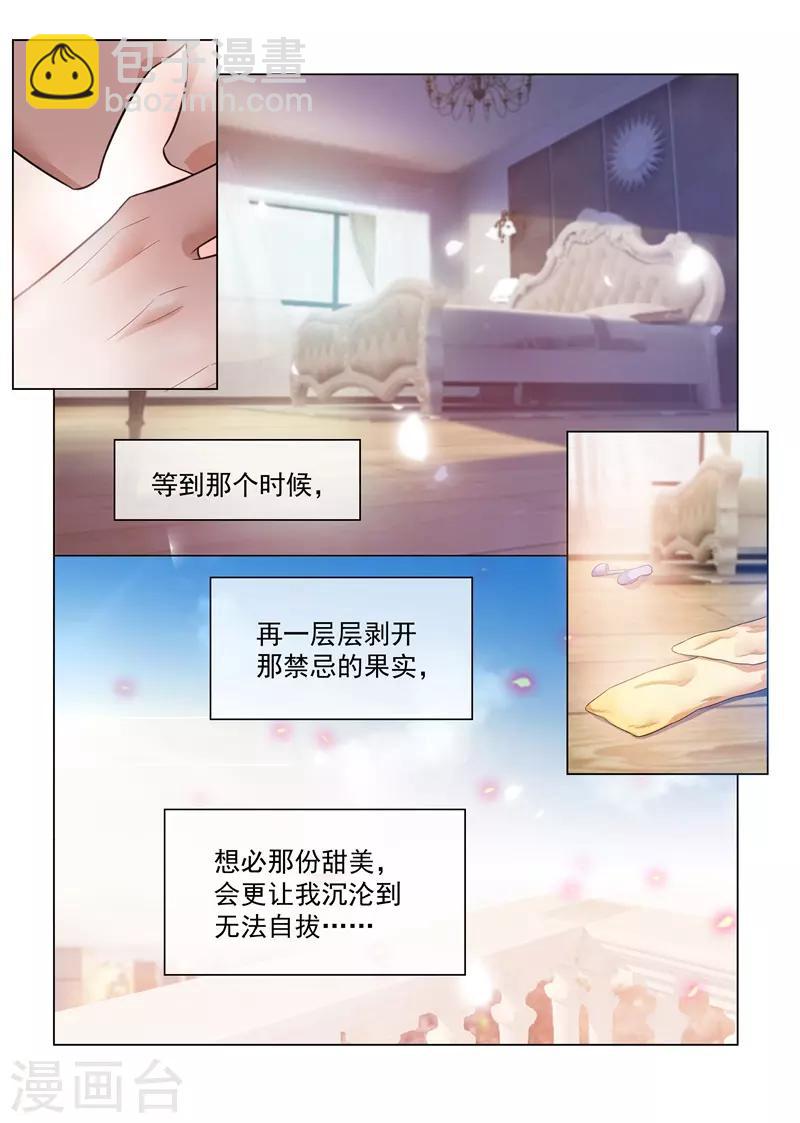 第170话 禁忌的果实9