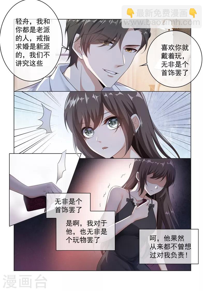 第171话 无法触及真心的两人3