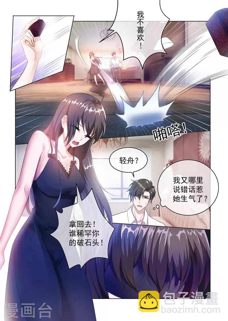 第171话 无法触及真心的两人4