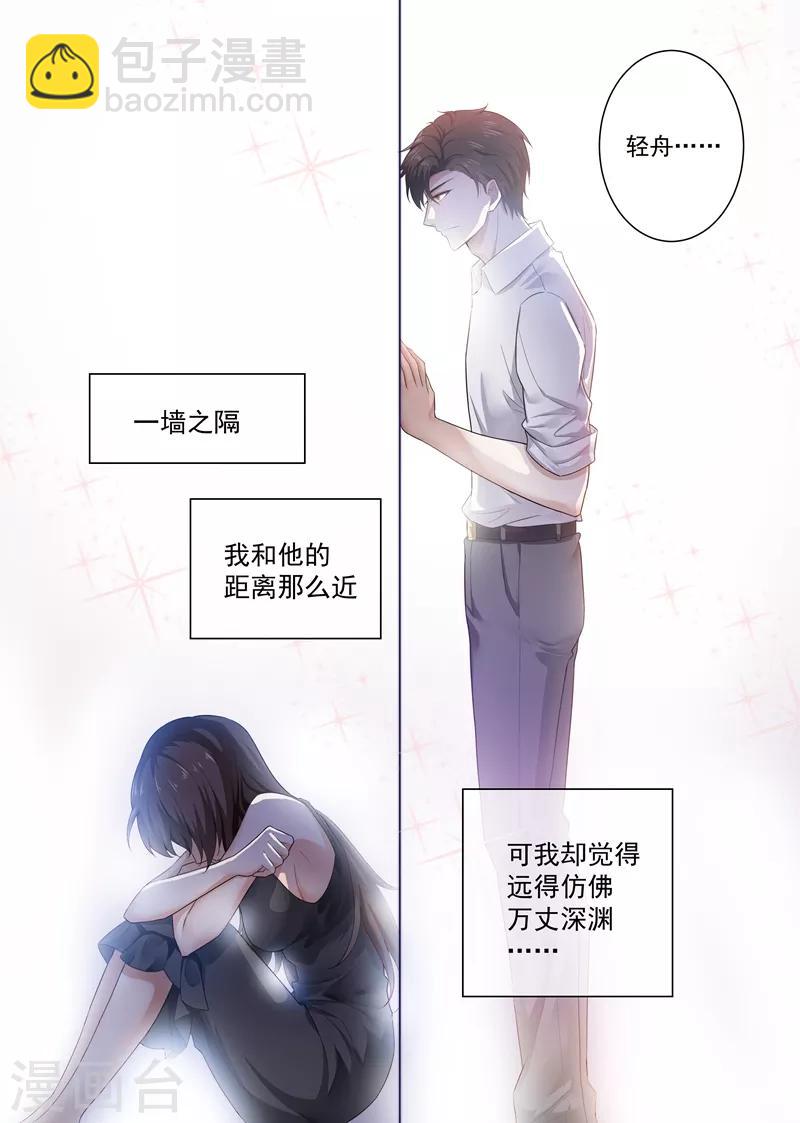 第171话 无法触及真心的两人8
