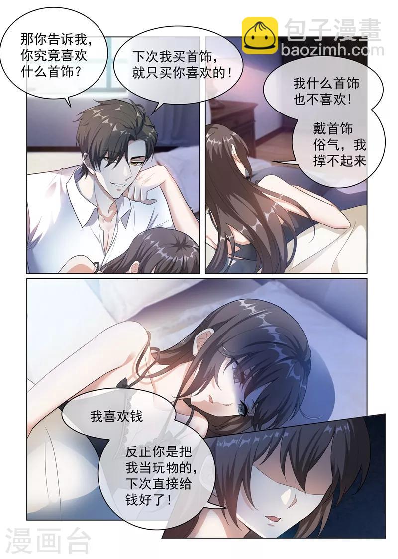第172话 不能求婚的原因1