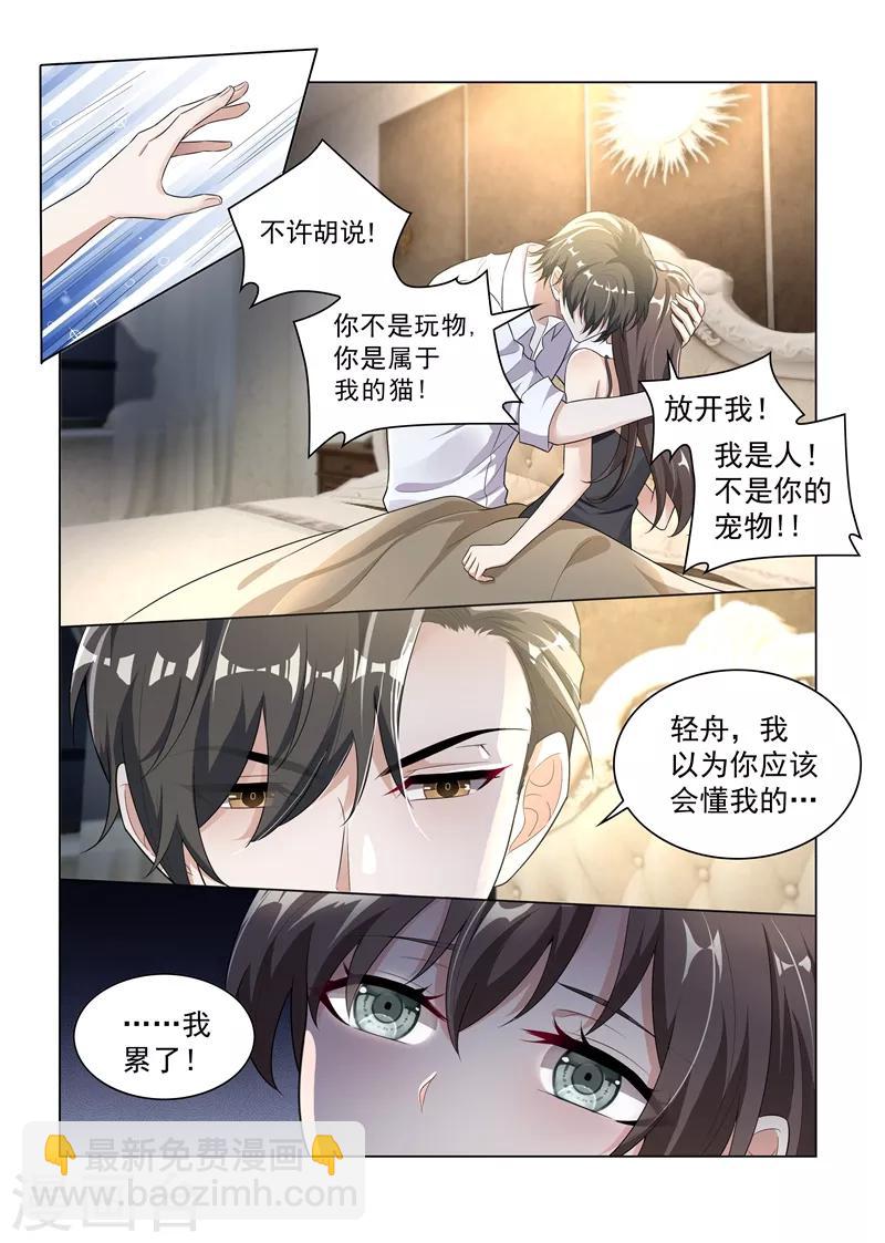 第172话 不能求婚的原因2