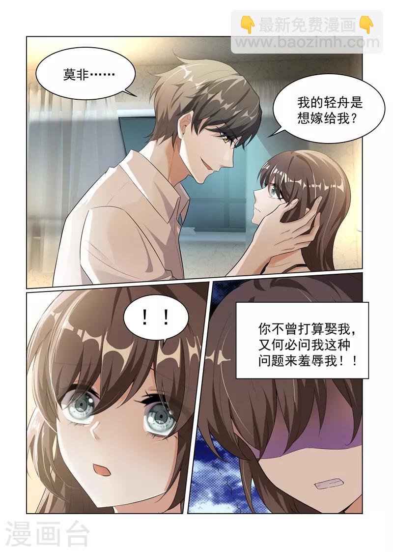 第172话 不能求婚的原因3