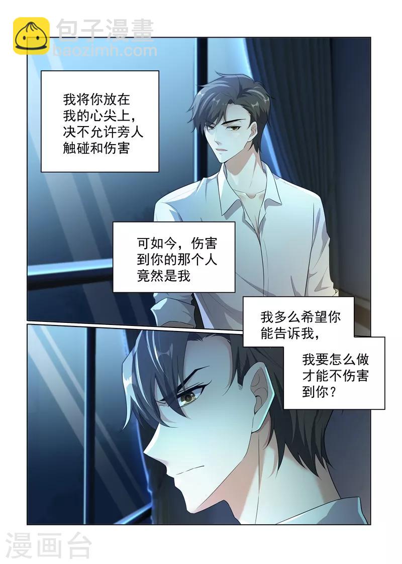 第172话 不能求婚的原因6