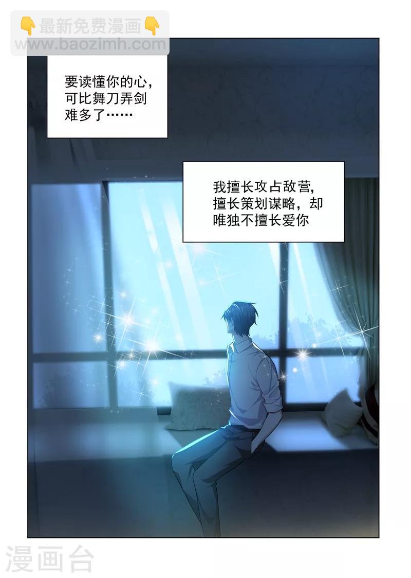 第172话 不能求婚的原因7